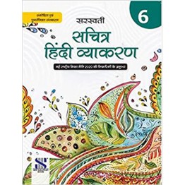 New Saraswati Sachitra Hindi Vyakaran - 6